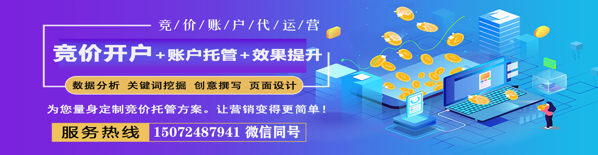 孟津百度竞价